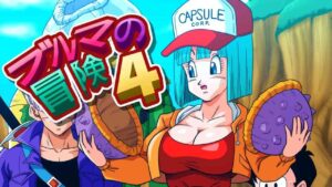 Bulma Adventure 4 1