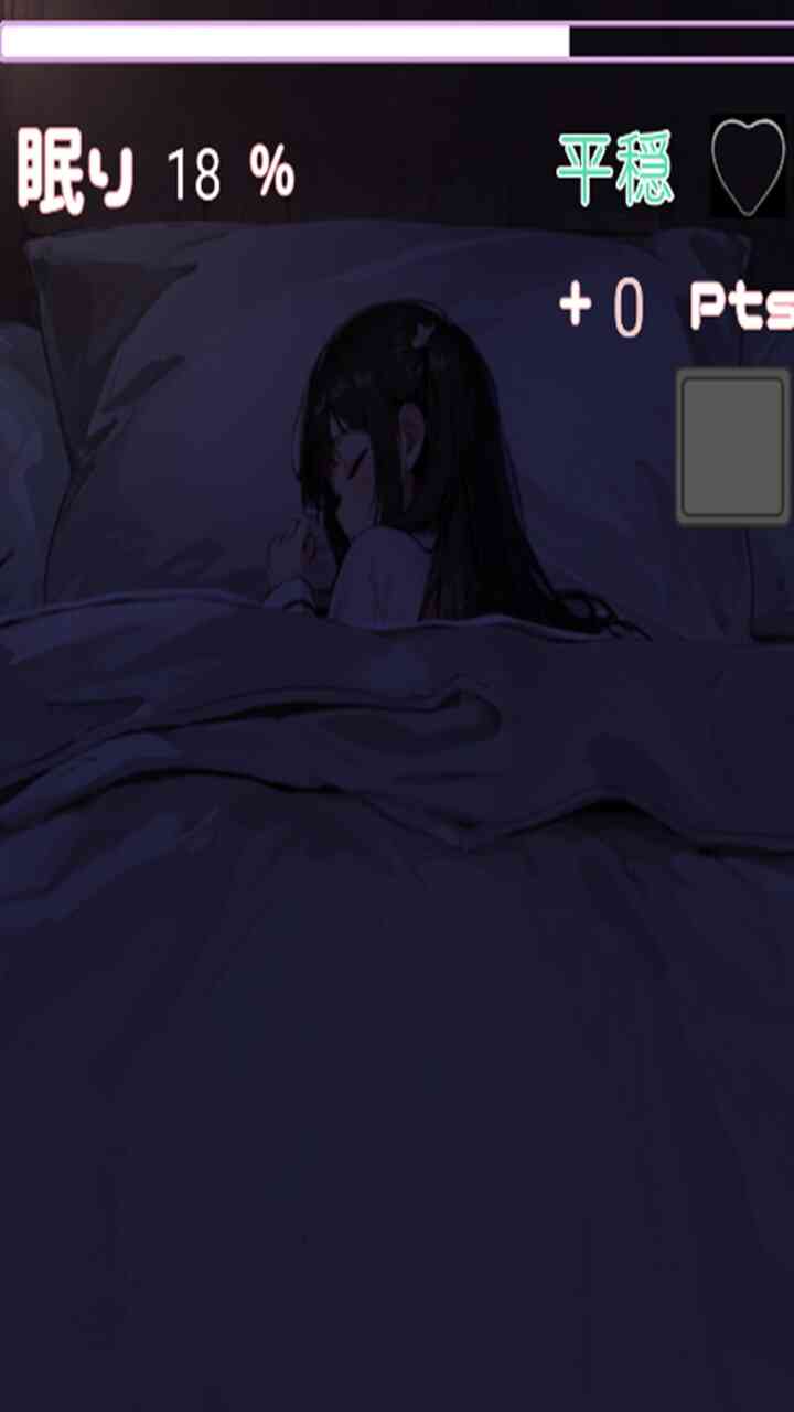 Utouto Suyasuya screenshot 2
